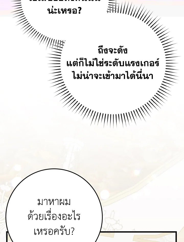 Max Level Player - หน้า 5