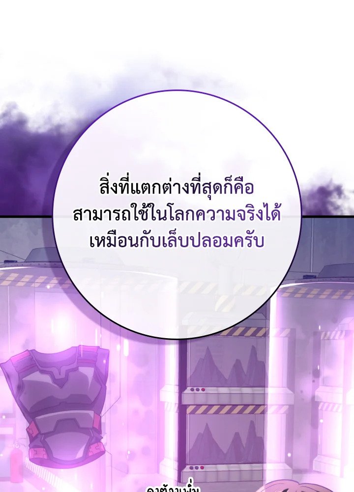 Max Level Player - หน้า 51