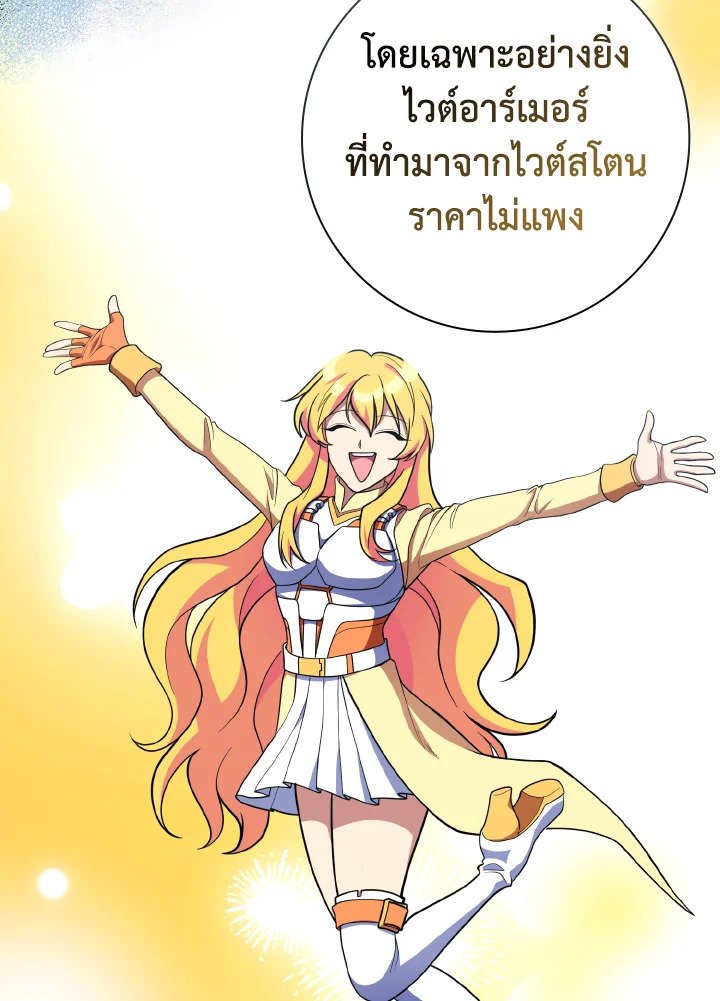Max Level Player - หน้า 59