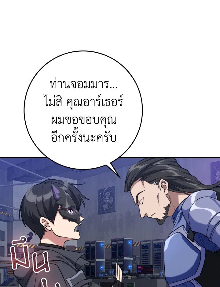 Max Level Player - หน้า 62