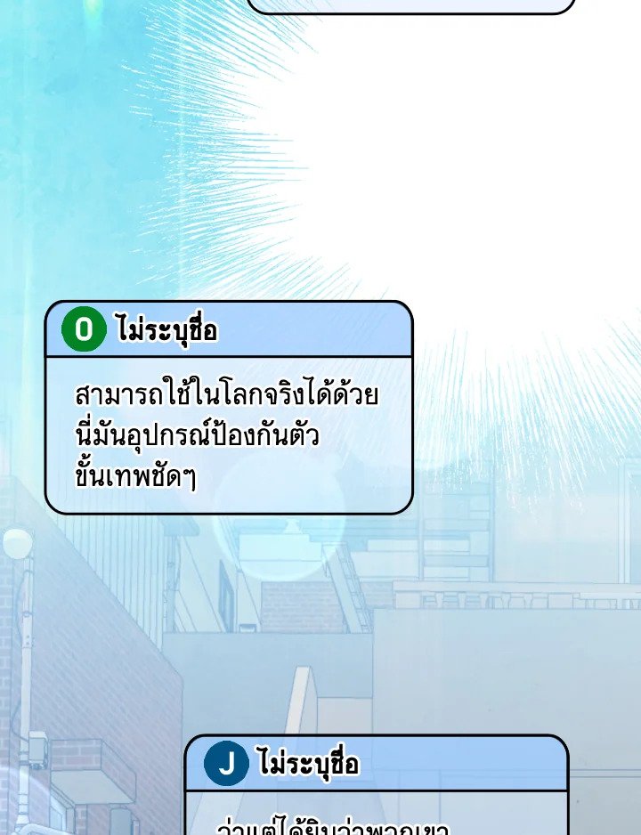 Max Level Player - หน้า 68