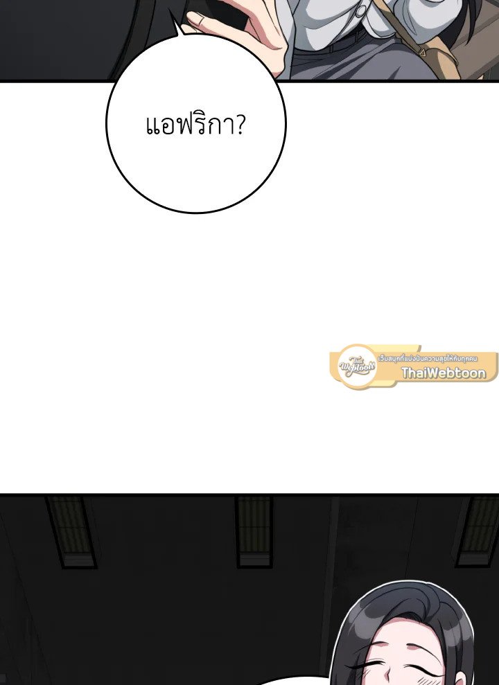 Max Level Player - หน้า 74
