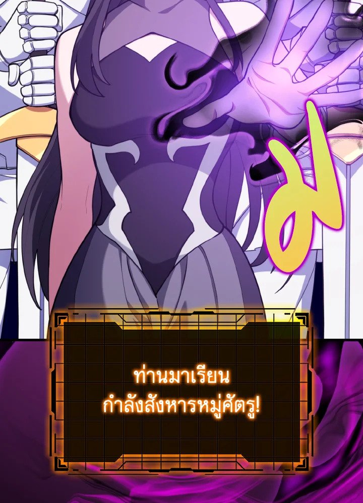 Max Level Player - หน้า 93