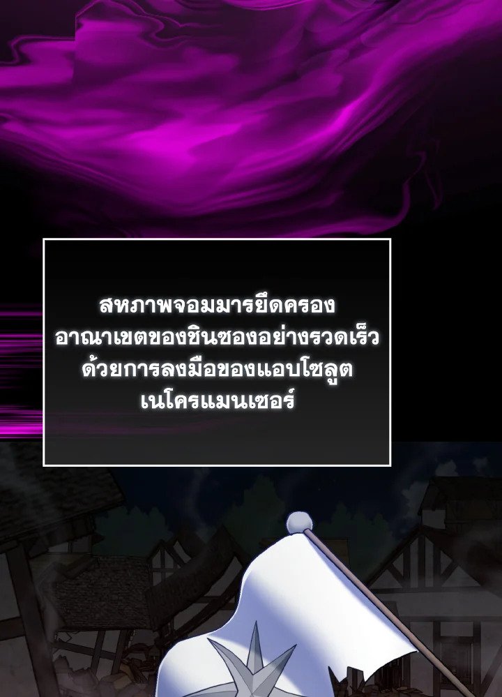 Max Level Player - หน้า 94