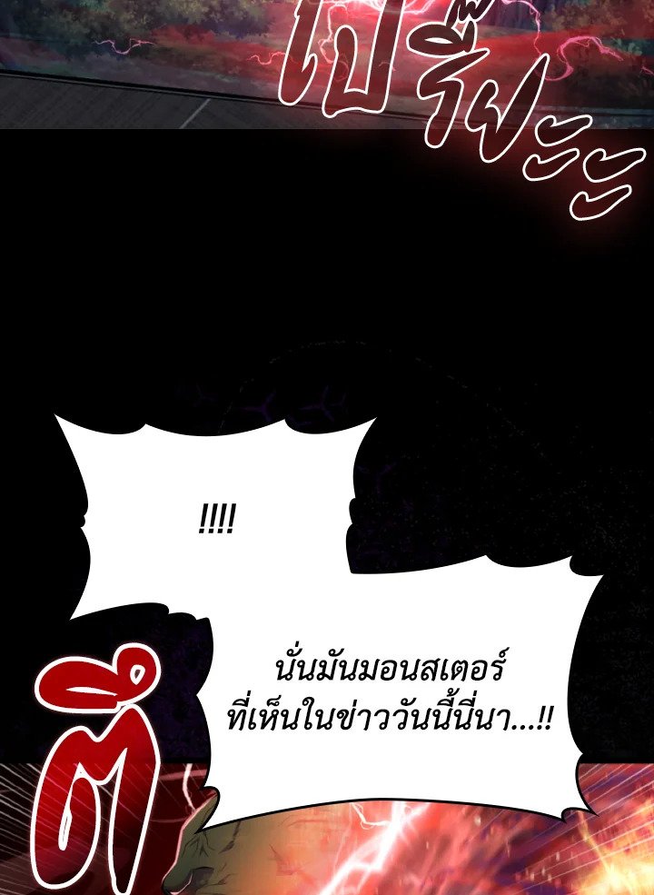 Max Level Player - หน้า 102