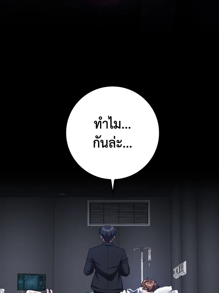 Max Level Player - หน้า 111
