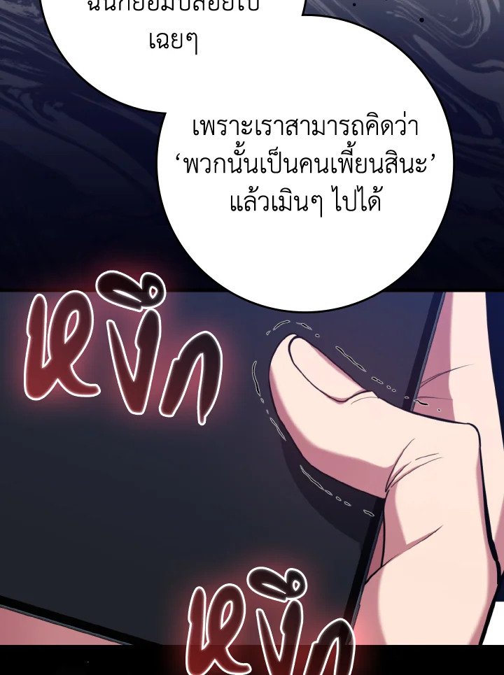 Max Level Player - หน้า 113
