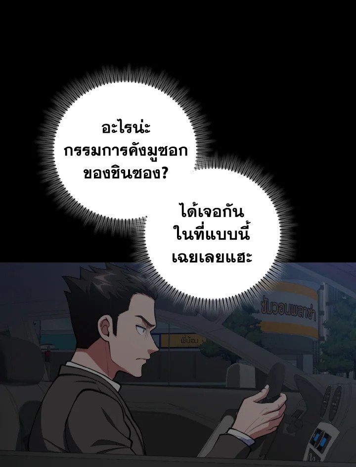 Max Level Player - หน้า 12