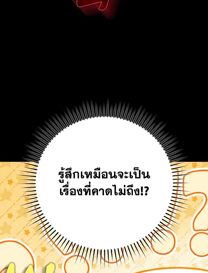 Max Level Player - หน้า 15
