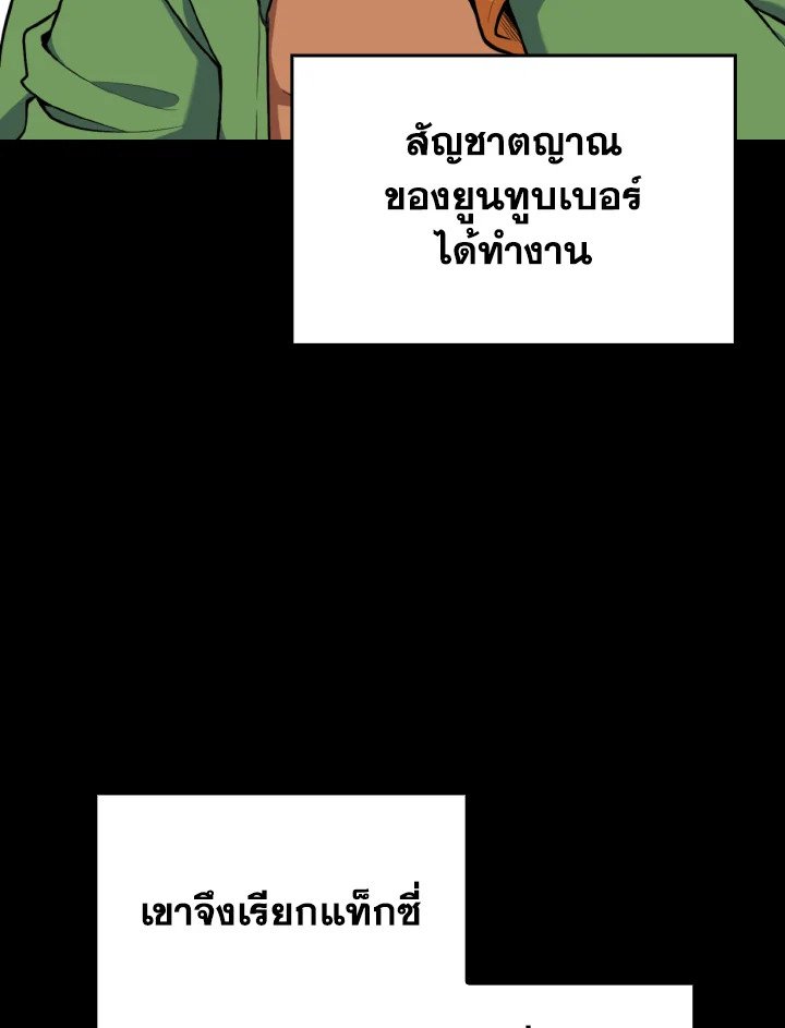 Max Level Player - หน้า 17