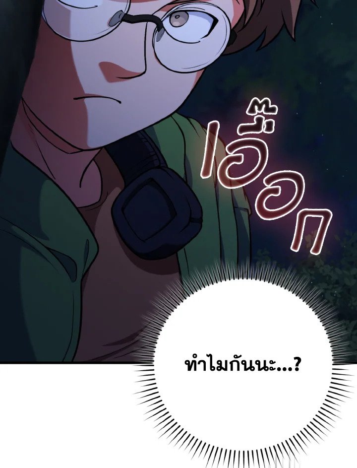 Max Level Player - หน้า 21