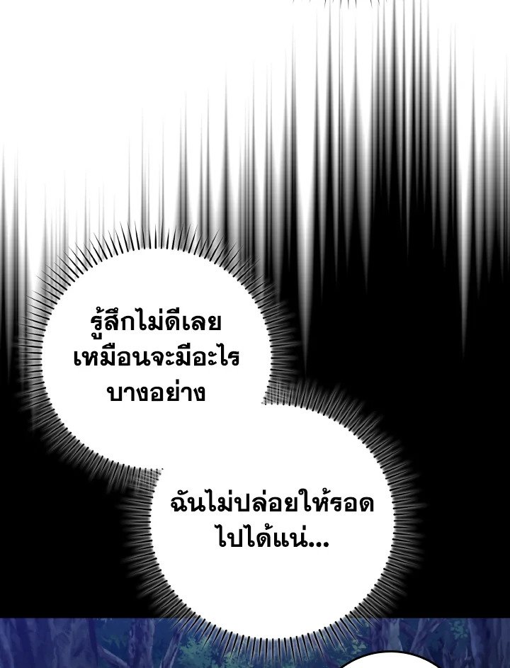 Max Level Player - หน้า 22