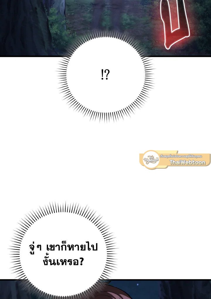 Max Level Player - หน้า 26