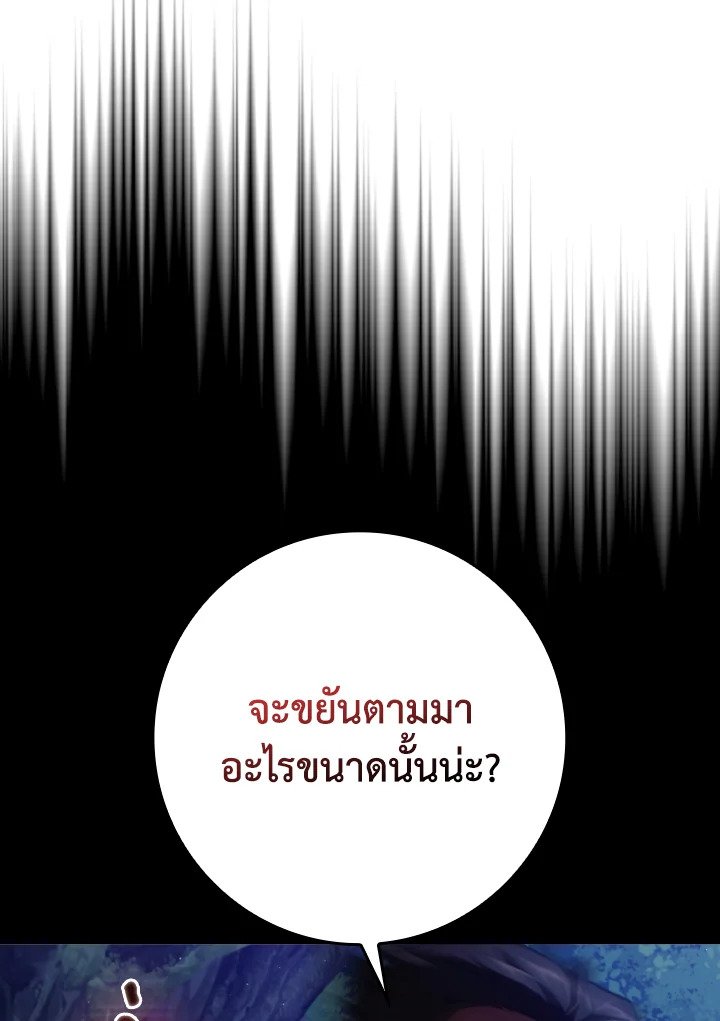 Max Level Player - หน้า 28
