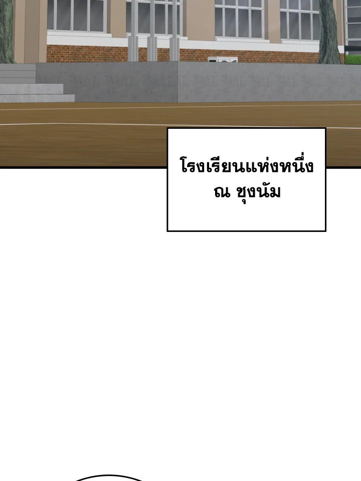 Max Level Player - หน้า 44