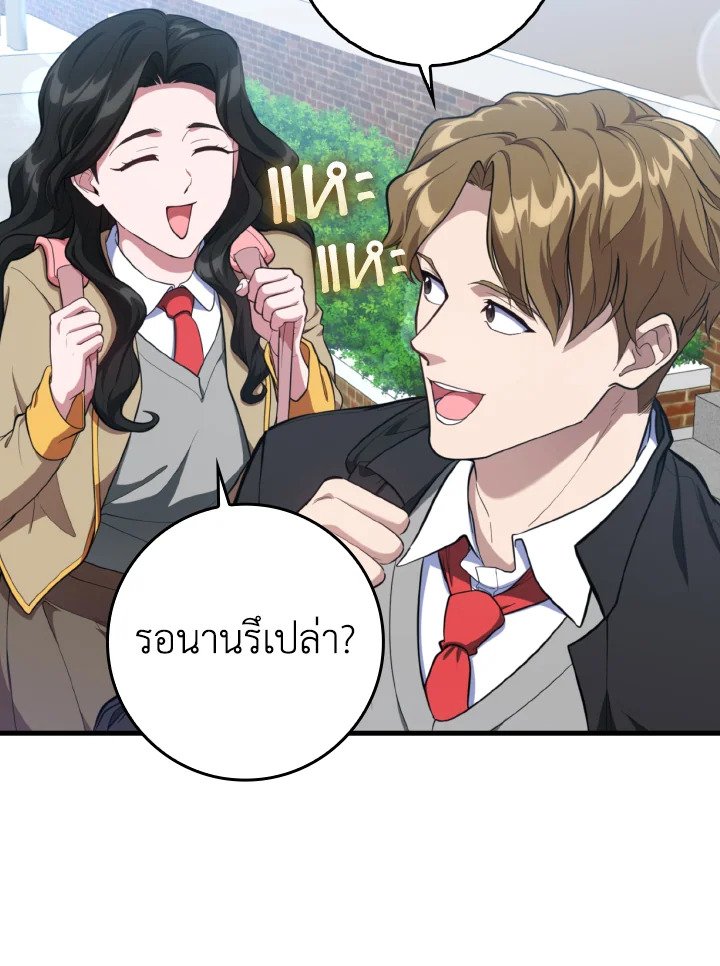 Max Level Player - หน้า 47