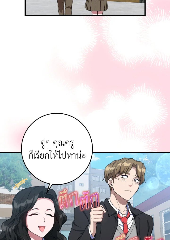 Max Level Player - หน้า 49