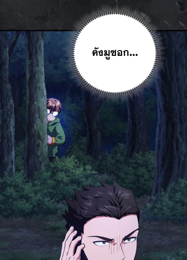 Max Level Player - หน้า 6
