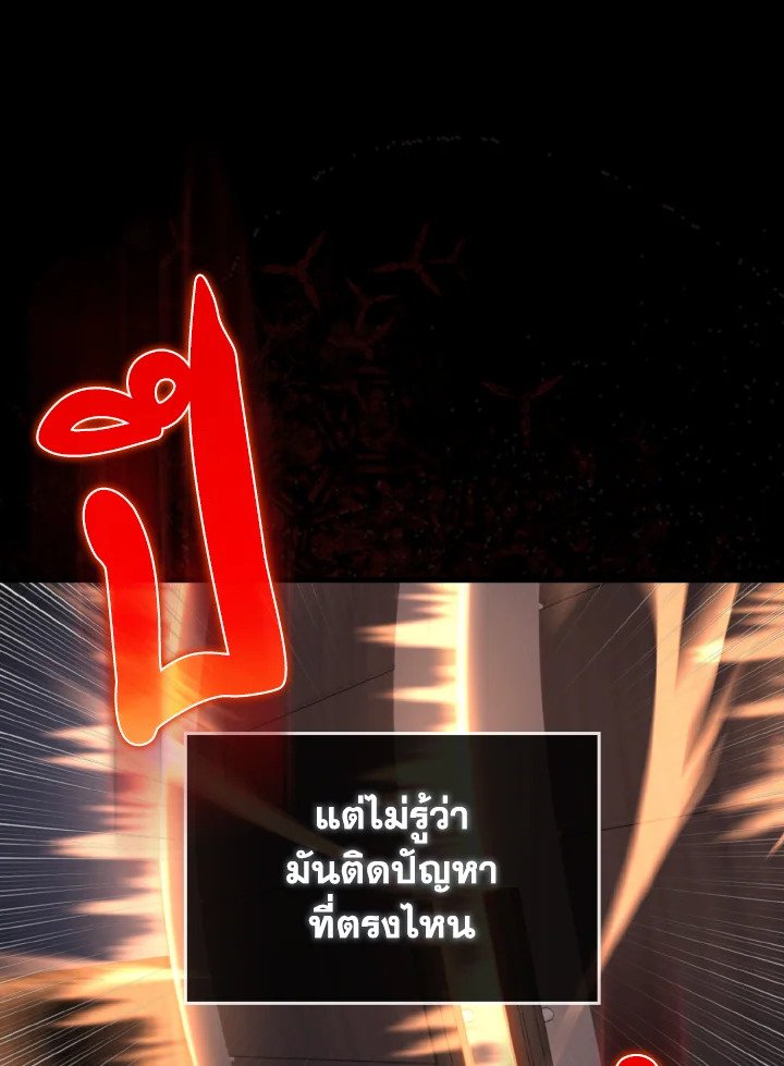 Max Level Player - หน้า 69