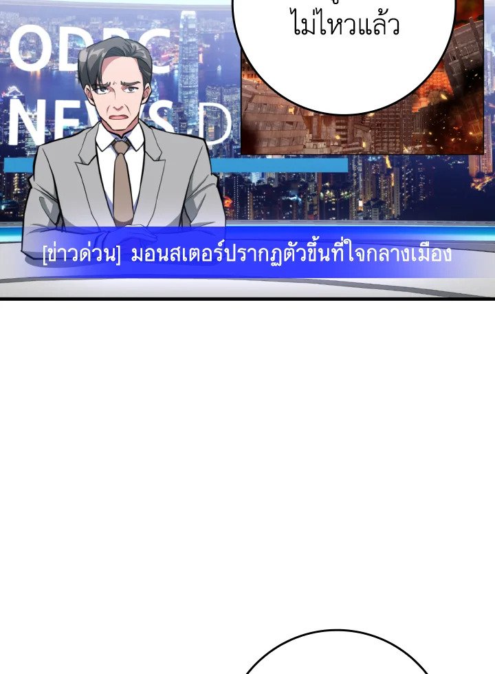 Max Level Player - หน้า 74