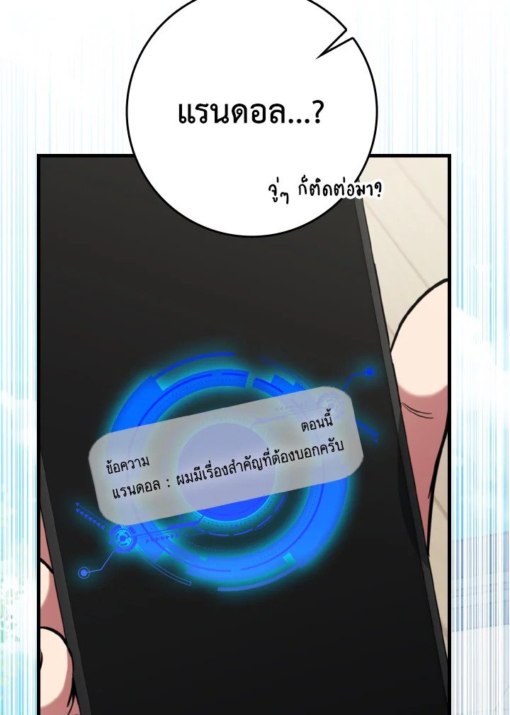 Max Level Player - หน้า 80