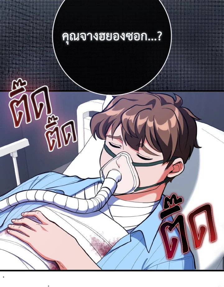 Max Level Player - หน้า 90