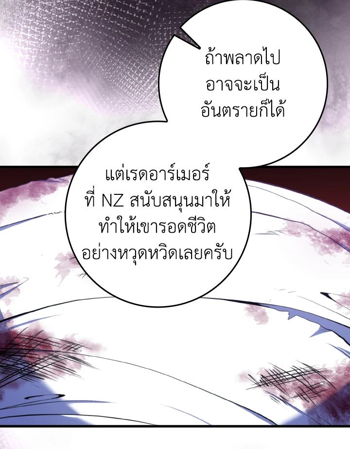 Max Level Player - หน้า 95