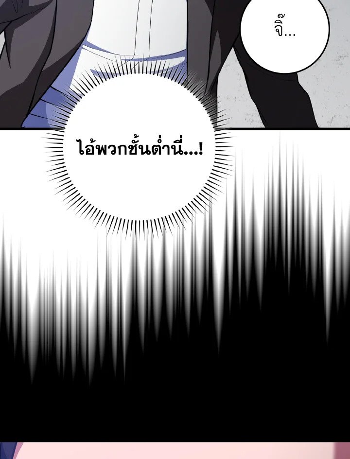Max Level Player - หน้า 100
