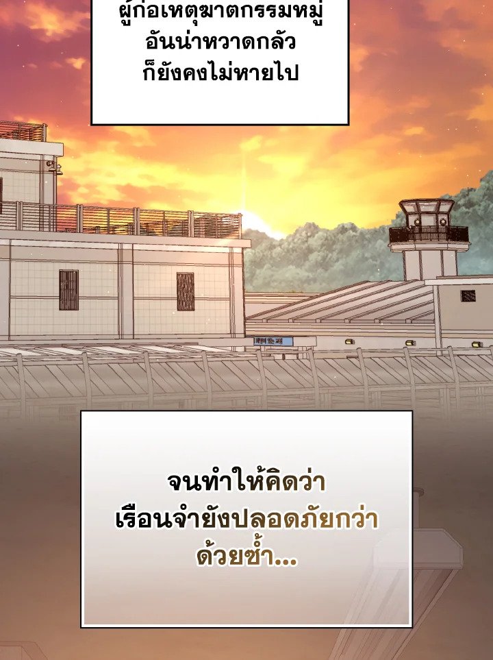 Max Level Player - หน้า 107