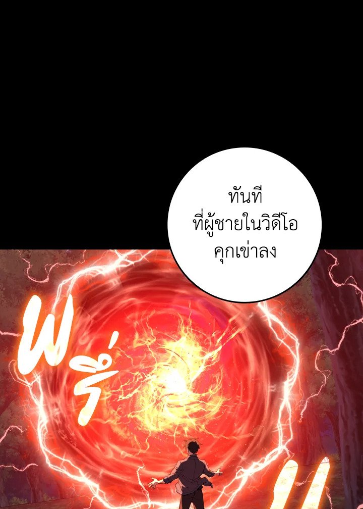 Max Level Player - หน้า 11