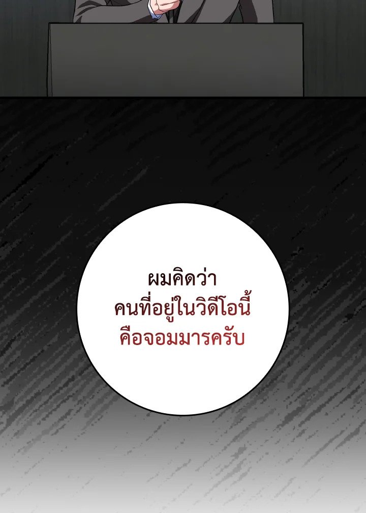 Max Level Player - หน้า 17