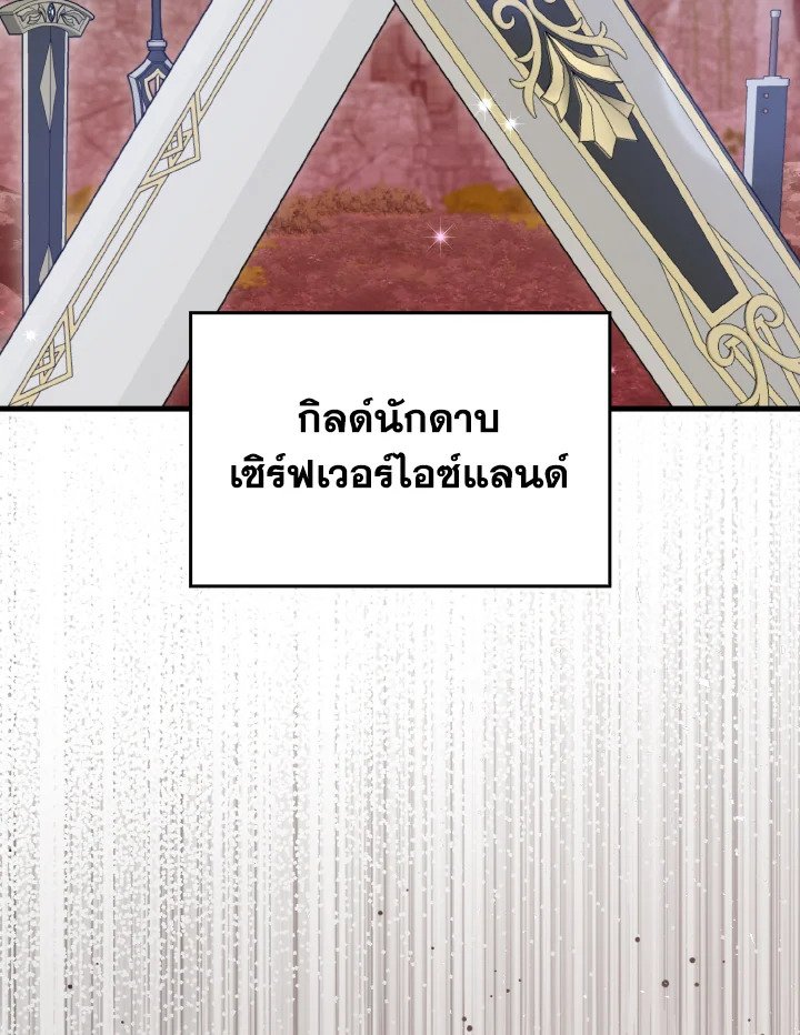 Max Level Player - หน้า 28