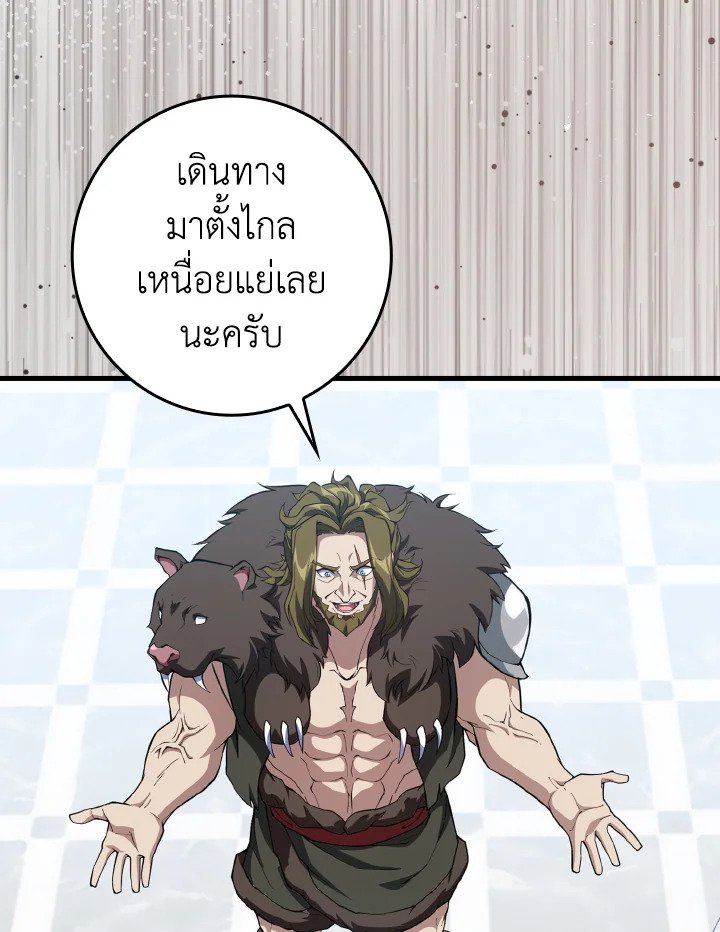 Max Level Player - หน้า 29