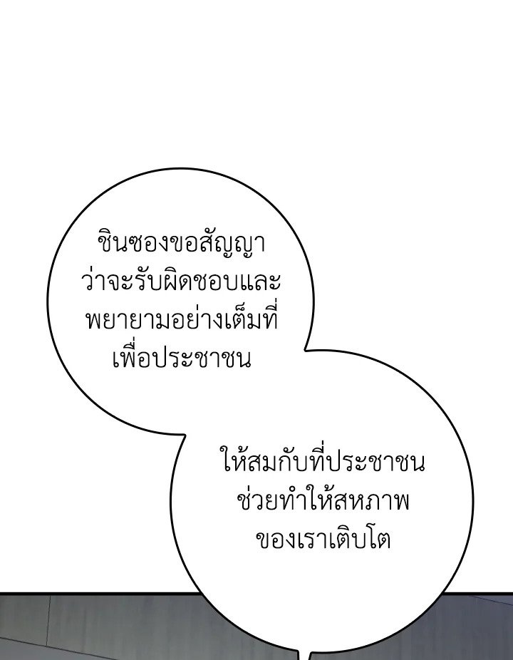 Max Level Player - หน้า 3