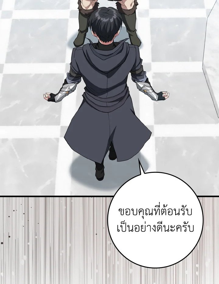 Max Level Player - หน้า 30