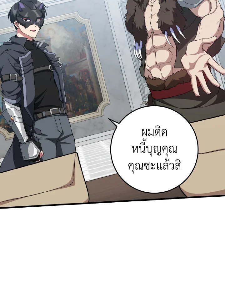 Max Level Player - หน้า 32