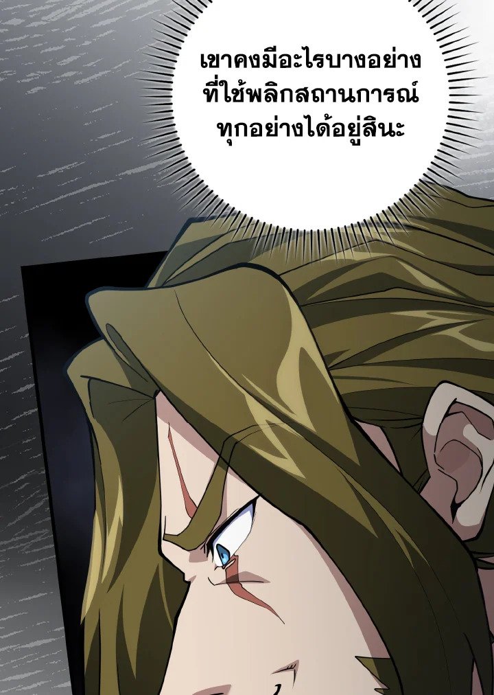 Max Level Player - หน้า 37