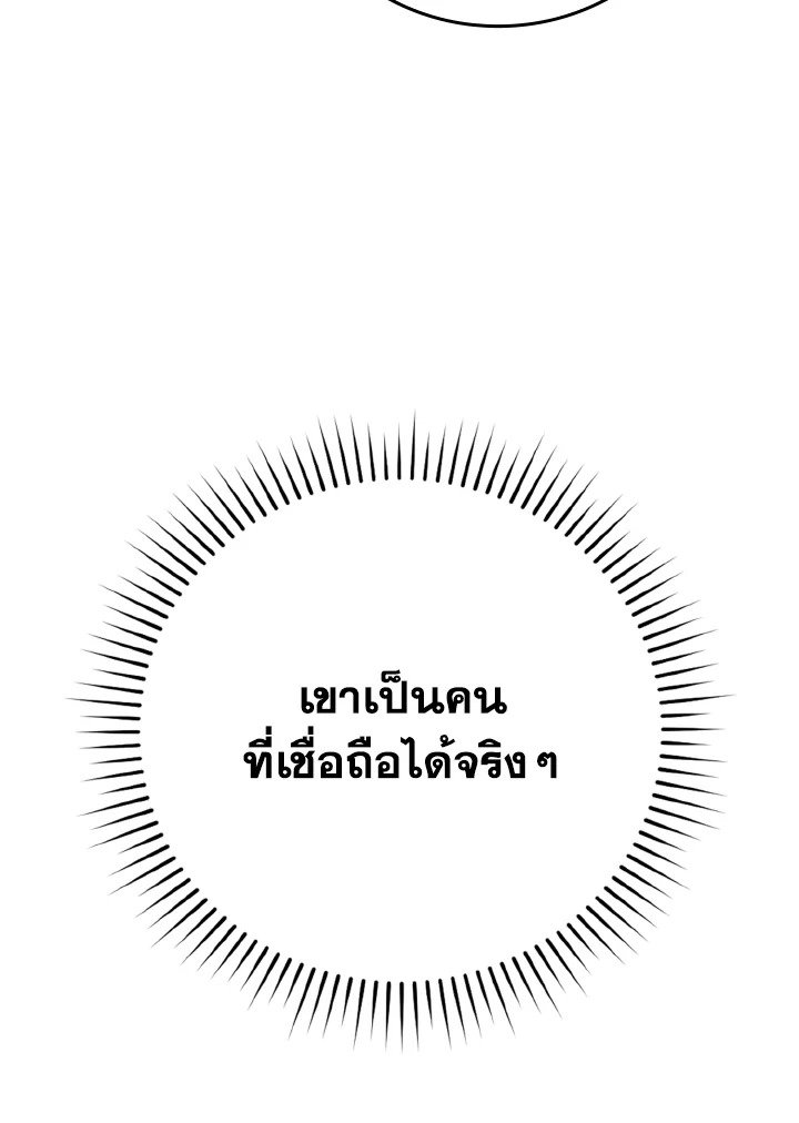 Max Level Player - หน้า 39