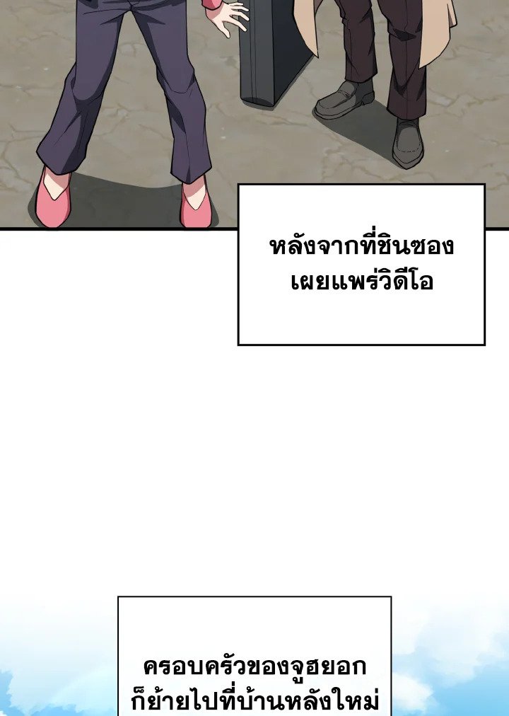 Max Level Player - หน้า 42
