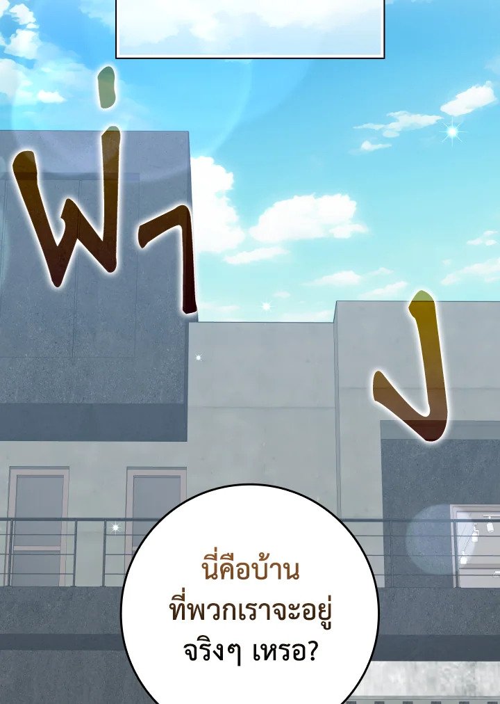 Max Level Player - หน้า 43