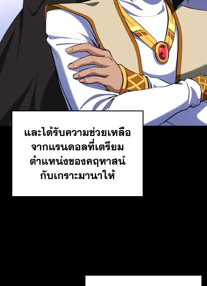 Max Level Player - หน้า 49