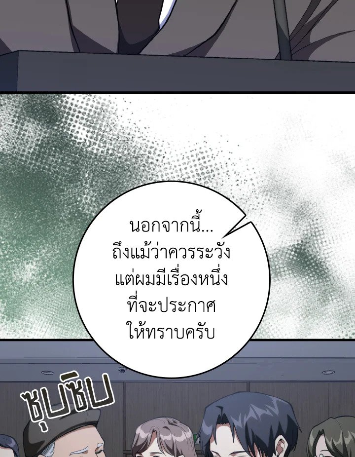 Max Level Player - หน้า 5