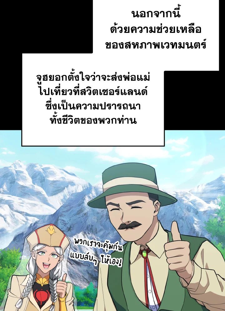 Max Level Player - หน้า 50