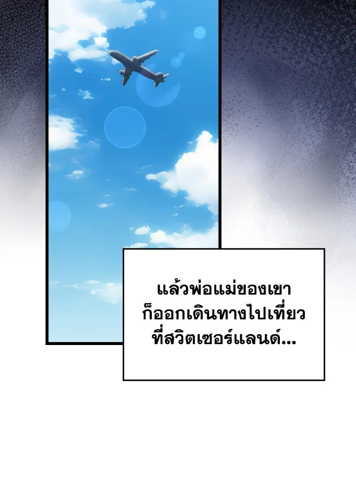 Max Level Player - หน้า 54