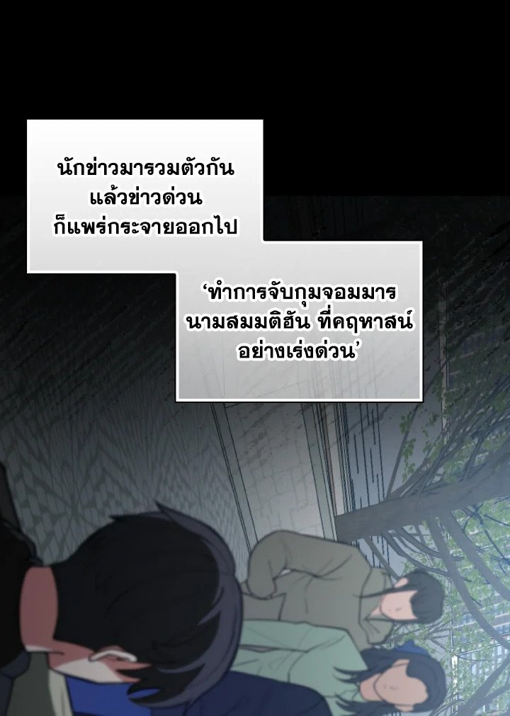 Max Level Player - หน้า 59