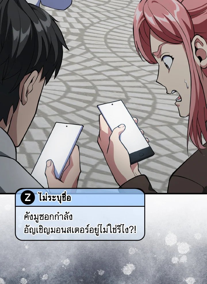 Max Level Player - หน้า 79