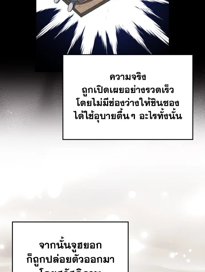 Max Level Player - หน้า 84