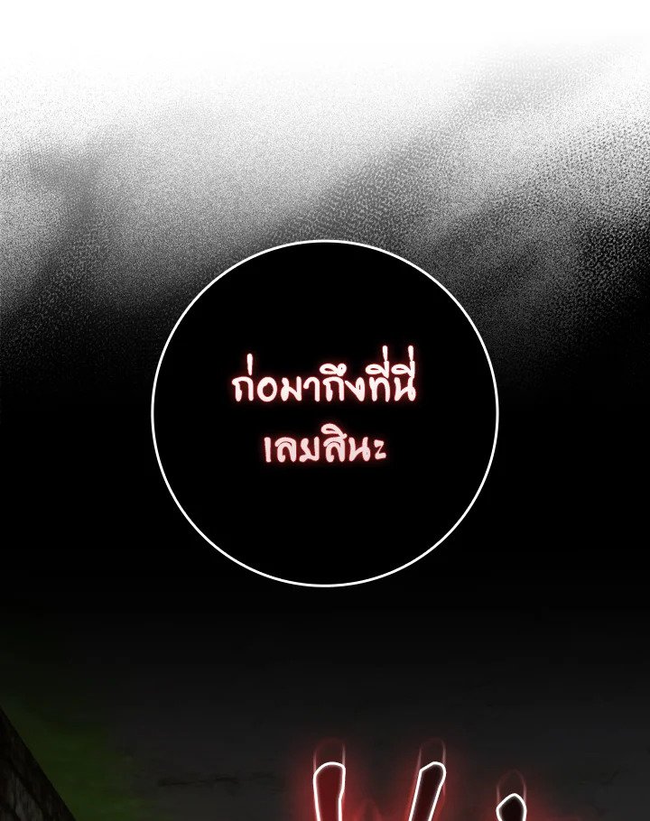 Max Level Player - หน้า 128