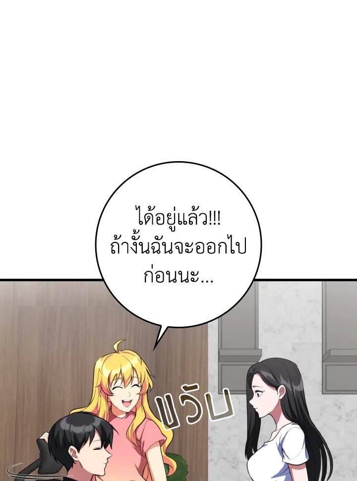 Max Level Player - หน้า 13