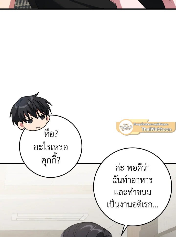 Max Level Player - หน้า 19